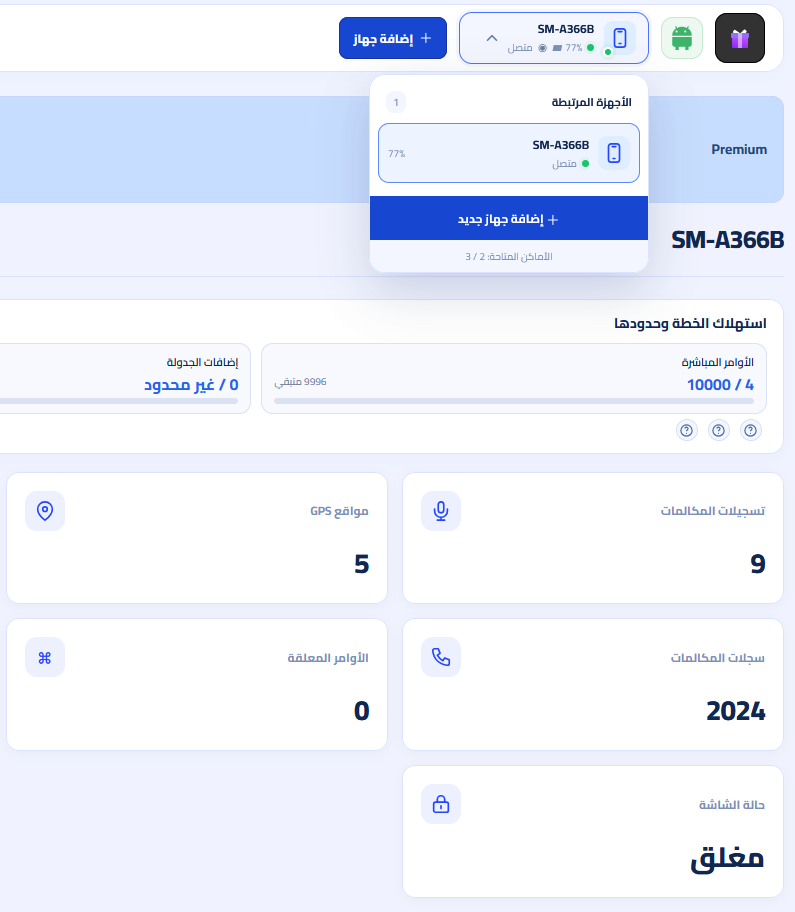 <span data-en="Connection confirmed — dashboard view" data-ar="تأكيد الاتصال — عرض لوحة التحكم">تأكيد الاتصال — عرض لوحة التحكم</span>